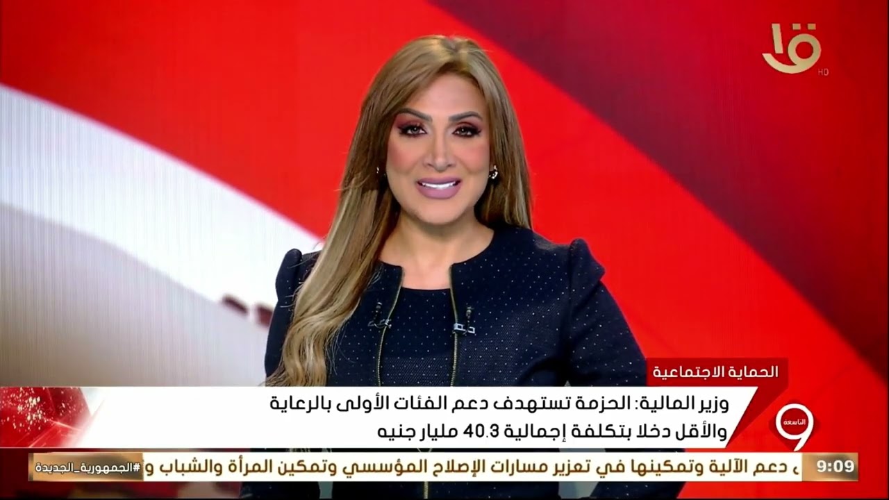 متابعة لأهم الأخبار السياسية والاقتصادية محليا وعالميا 15-2-2026