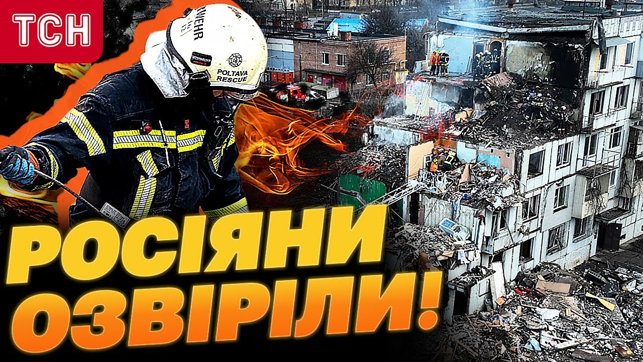 СТОВП ДИМУ, ЛЮДСЬКІ КРИКИ І ПЛАЧ! СМЕРТОНОСНІ УДАРИ ПО МІСТАХ УКРАЇНИ СКОЛИХНУЛИ СВІТ