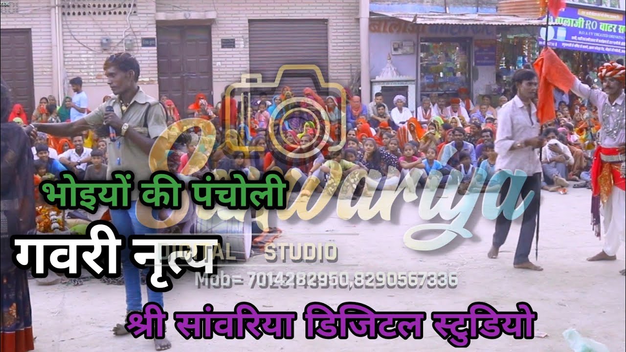 RAJASTHANI GAVRI KHELE [binjara part 1 ] bhoiyon ki pancholi udaipur (raj)