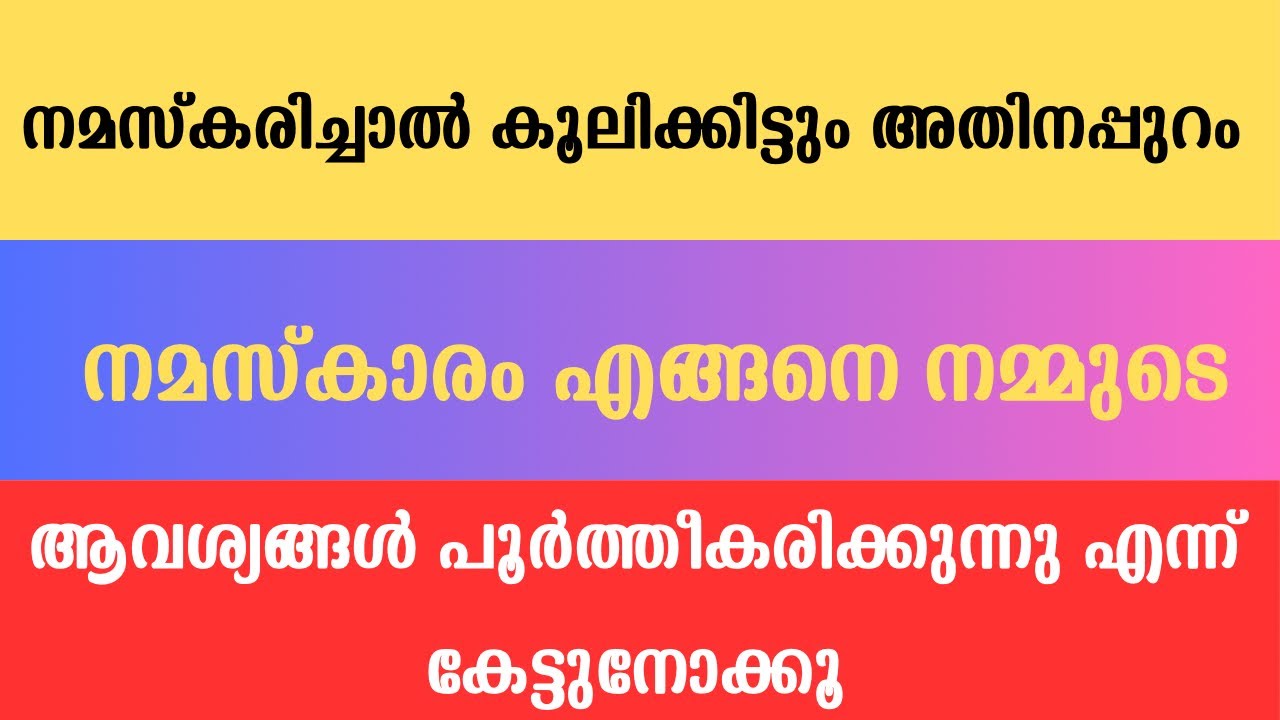 നമസ്കാരം | ഒരു മുസ്ലിമിന്റെ ജീവിതം മാറ്റുന്ന ഇബാദത്ത് | Islamic Speech | Anas Moulavi Kozhikode