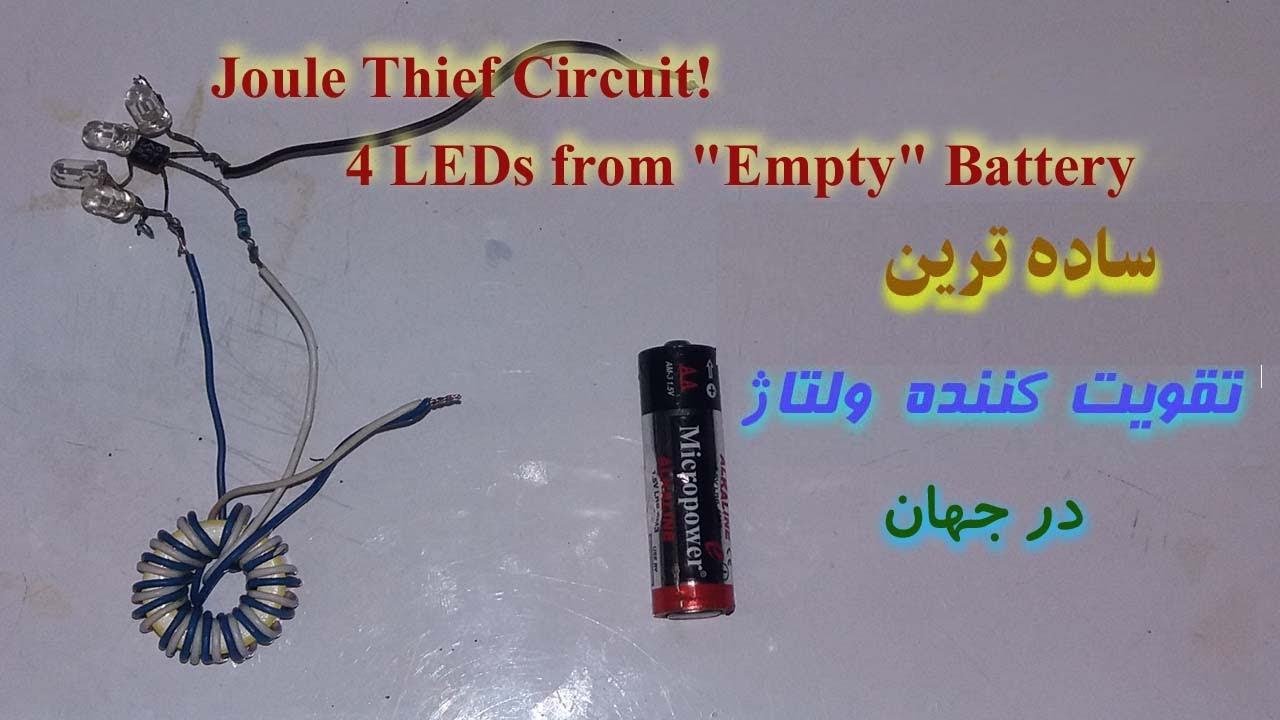 ساده ترین روش  تقویت ولتاژ