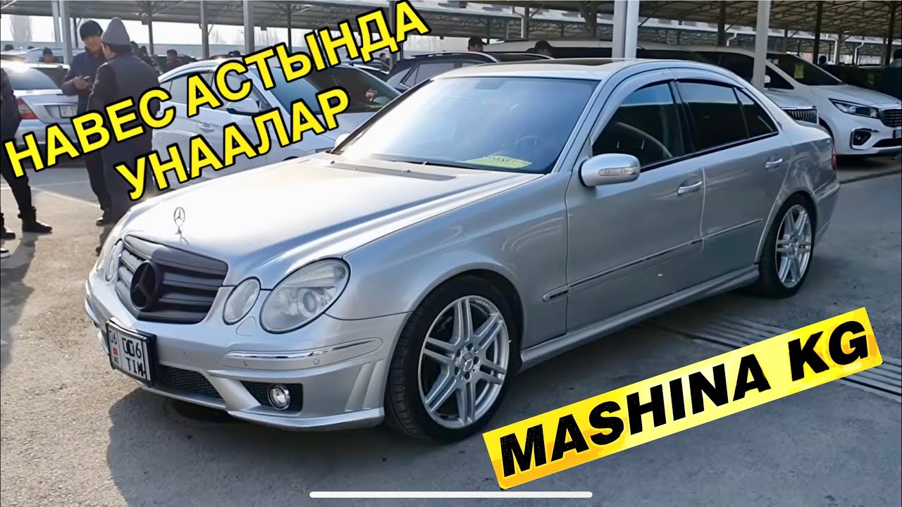 НАВЕС АСТЫНДА УНААЛАР👍МЕРС/ КИА СПОРТЕЙДЖ/ СОНАТА/ РАФ4/ ТЕСЛА/ ТИВОЛИ/ АУДИ/ АВАНТЕ/ ТРАКС/ КИА К3