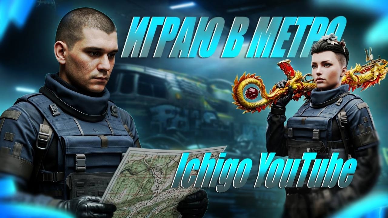 Стрим Метро рояль Стрим с ВЕБКОЙ метро локалки Stream pubg metro royal приятного просмотра 👌