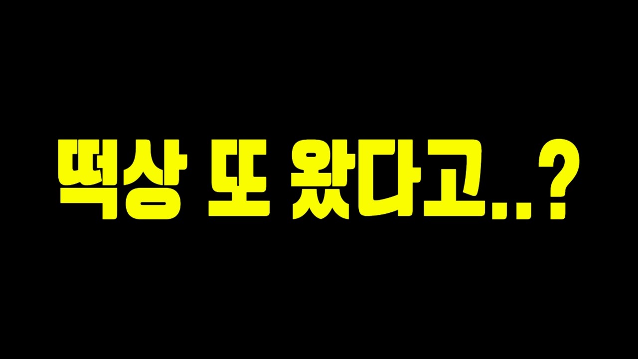 엠제이 말 듣고 400조 벌었다!! 영상 안 보면 100프로 후회합니다!! 피파4
