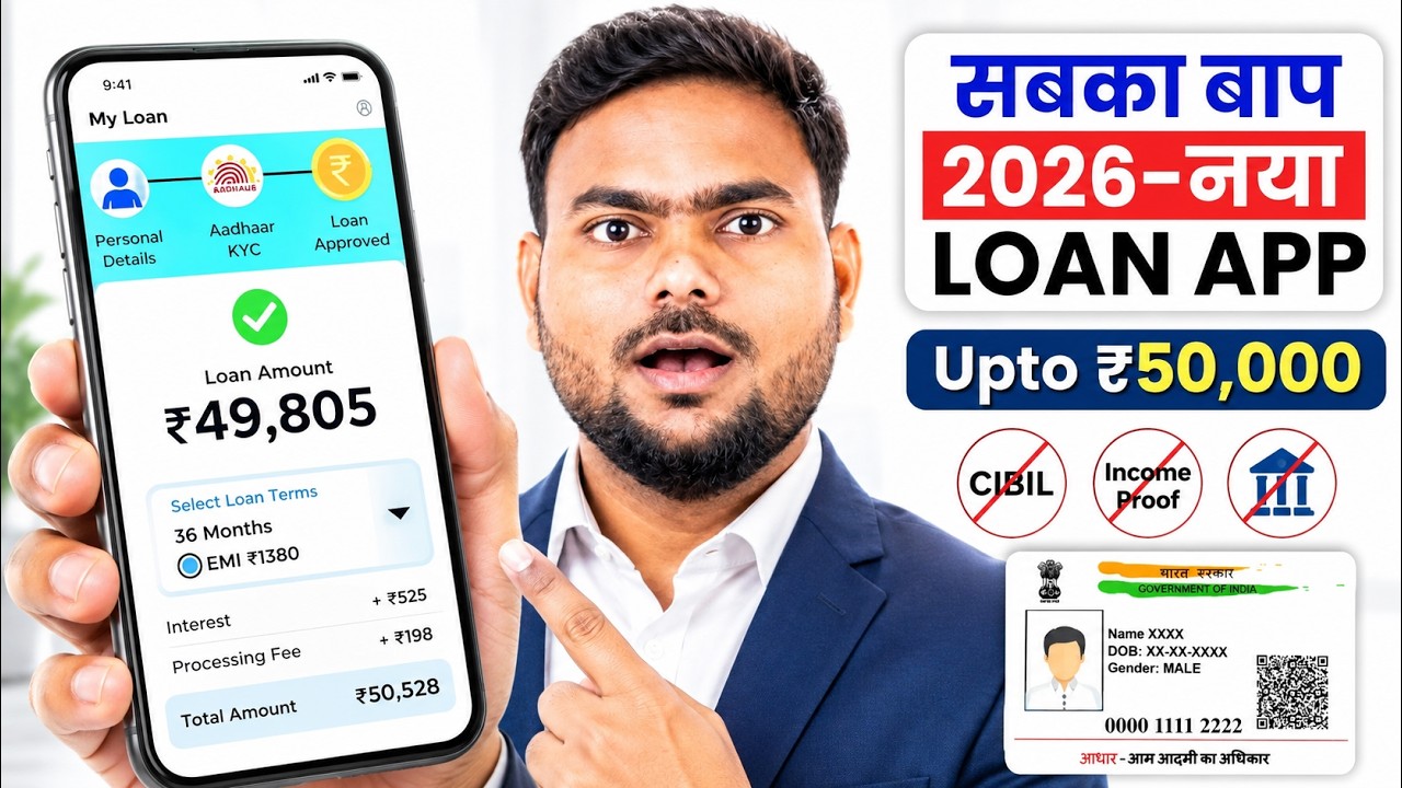Loan Apps For Low CIBIL Score | New Best Loan App 2026 | Low Cibil Score Instant Loan | NEW Loan App