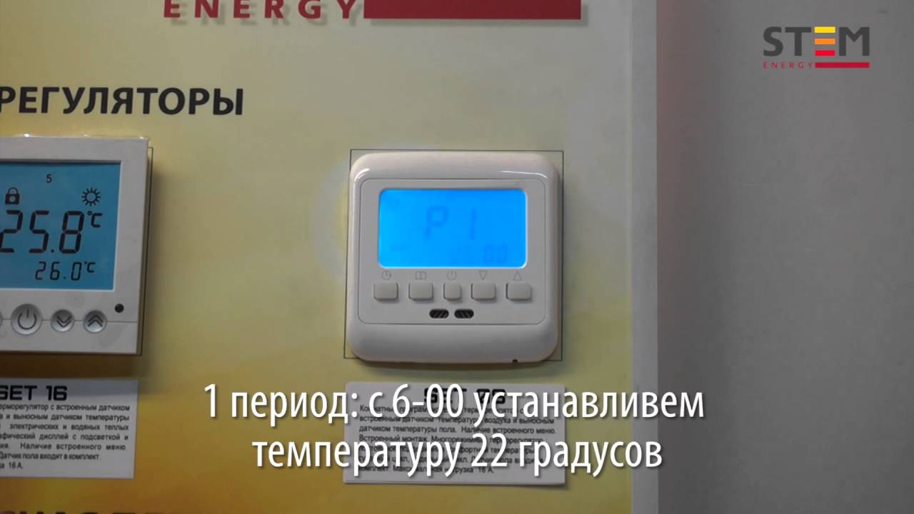 Терморегулятор SET 08 для теплого пола, описание и особенности