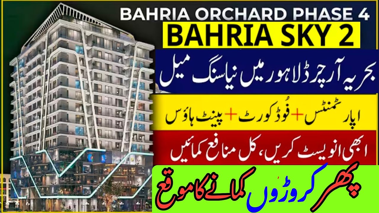 Bahria Sky 2 | payment plan 2025 | OZ Developers | construction updates bahria sky | Bahria Orchard