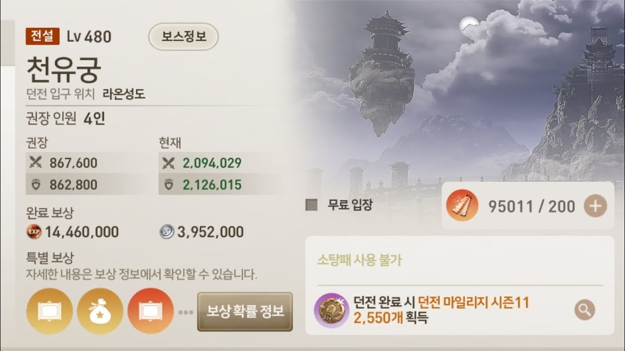 [블소 레볼루션] 린검사도 천유궁 전설은 혼자서도 쉽네요! 삥글삥글~~~