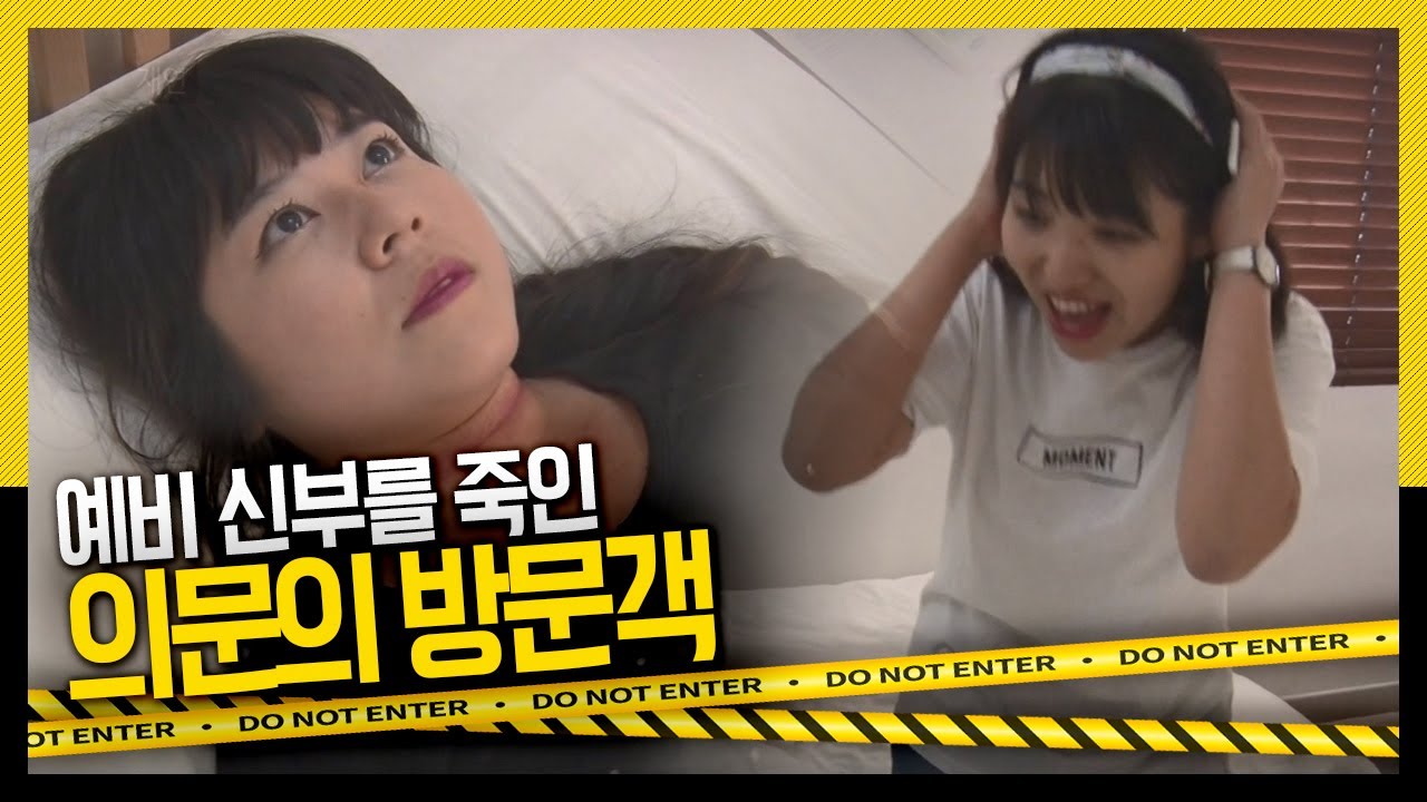 결혼을 앞둔 예비 신부가 모텔에서 살해됐다! 과연 누가 범인 일까? [아침이 좋다] KBS 170911 방송