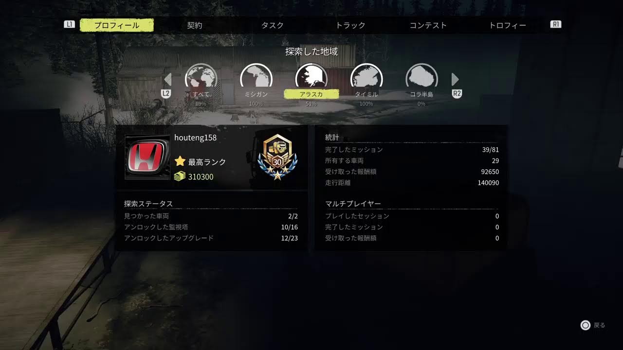 PS5対応　SNOW RUNNER　＃１８　アラスカエリアを100%目指す