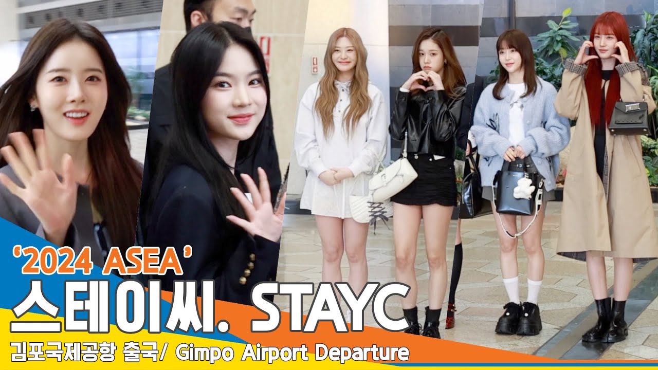 [4K] 스테이씨, 짱테이씨와 함께하는 뷰티풀 모닝~✈️