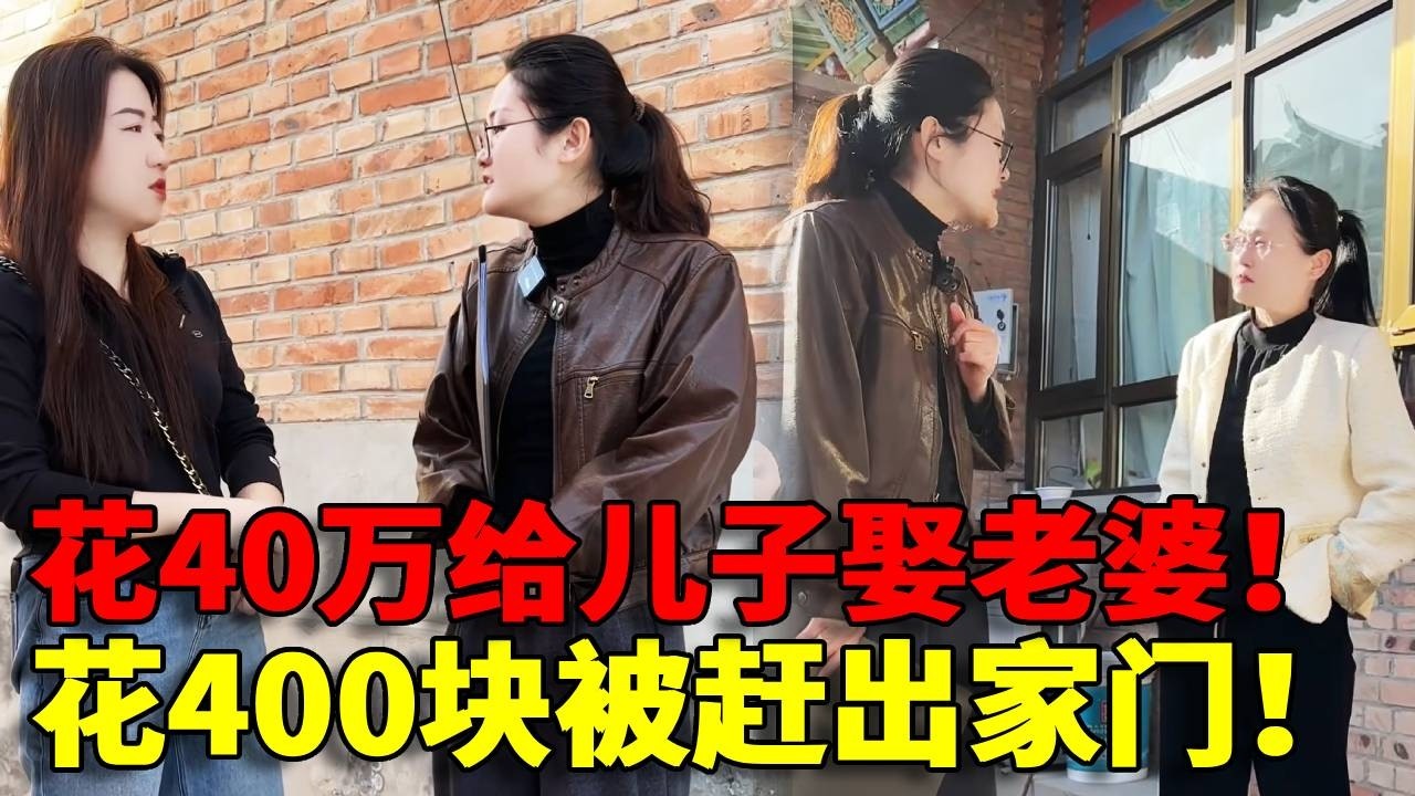 【欺人太甚！】老人省吃俭用花40万给儿子娶媳妇，生病后花400块给自己买药竟然被赶出家门，儿媳还要离婚！简直是欺人太甚！