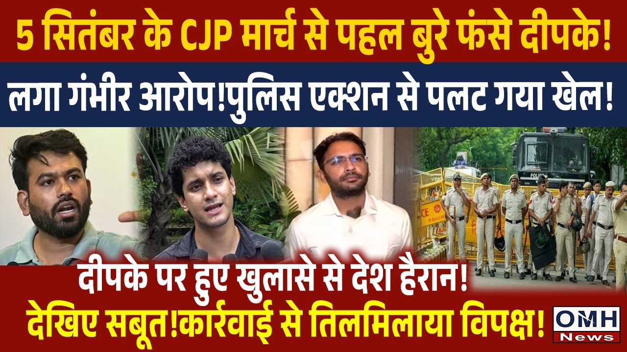 News has emerged that left Abhijit Deepke sleepless! Delhi Police in action !