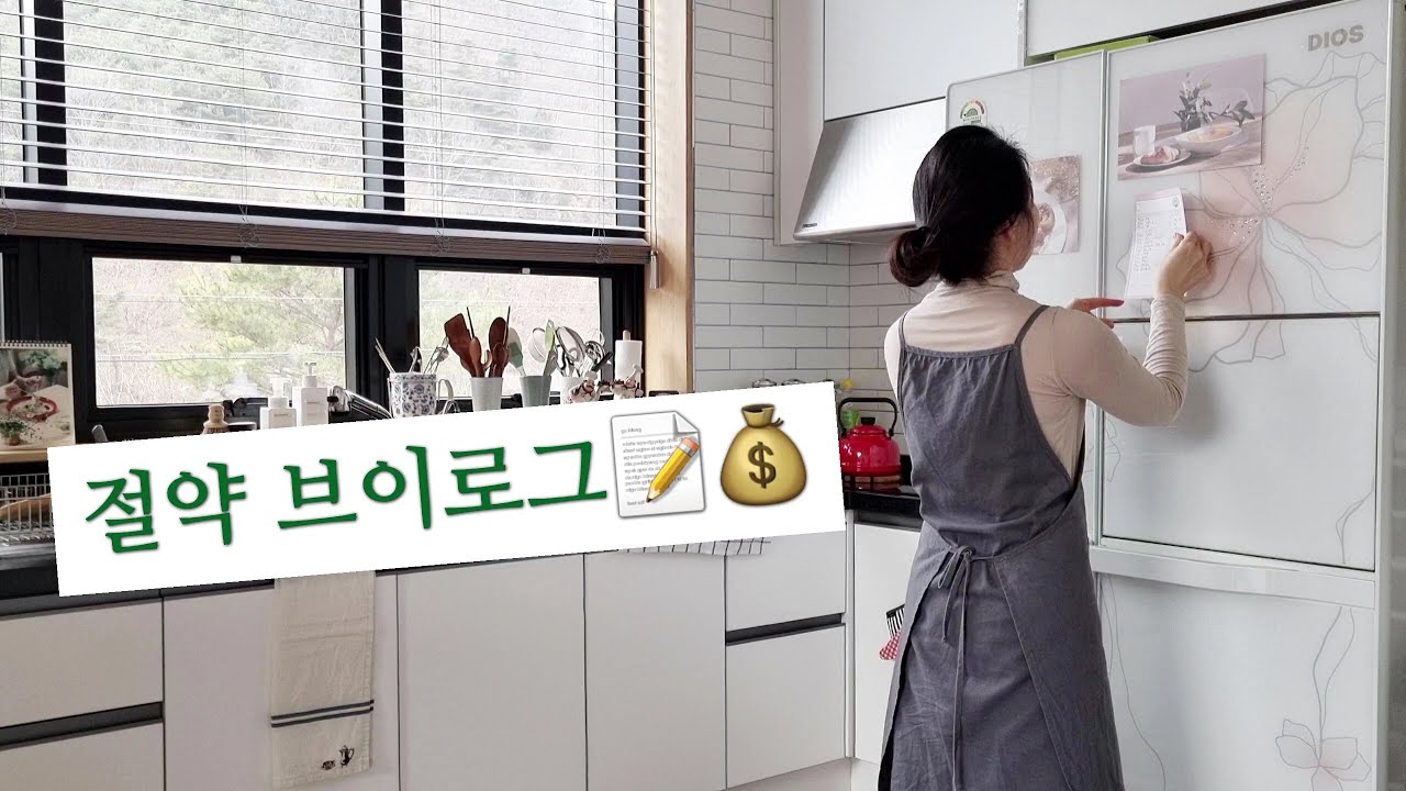 일하고 싶지 않아 절약해요 | 하고 싶은 거 다하면서 절약하기 | 오늘부터 실천하기 좋은 생활비 절약법 📝💰