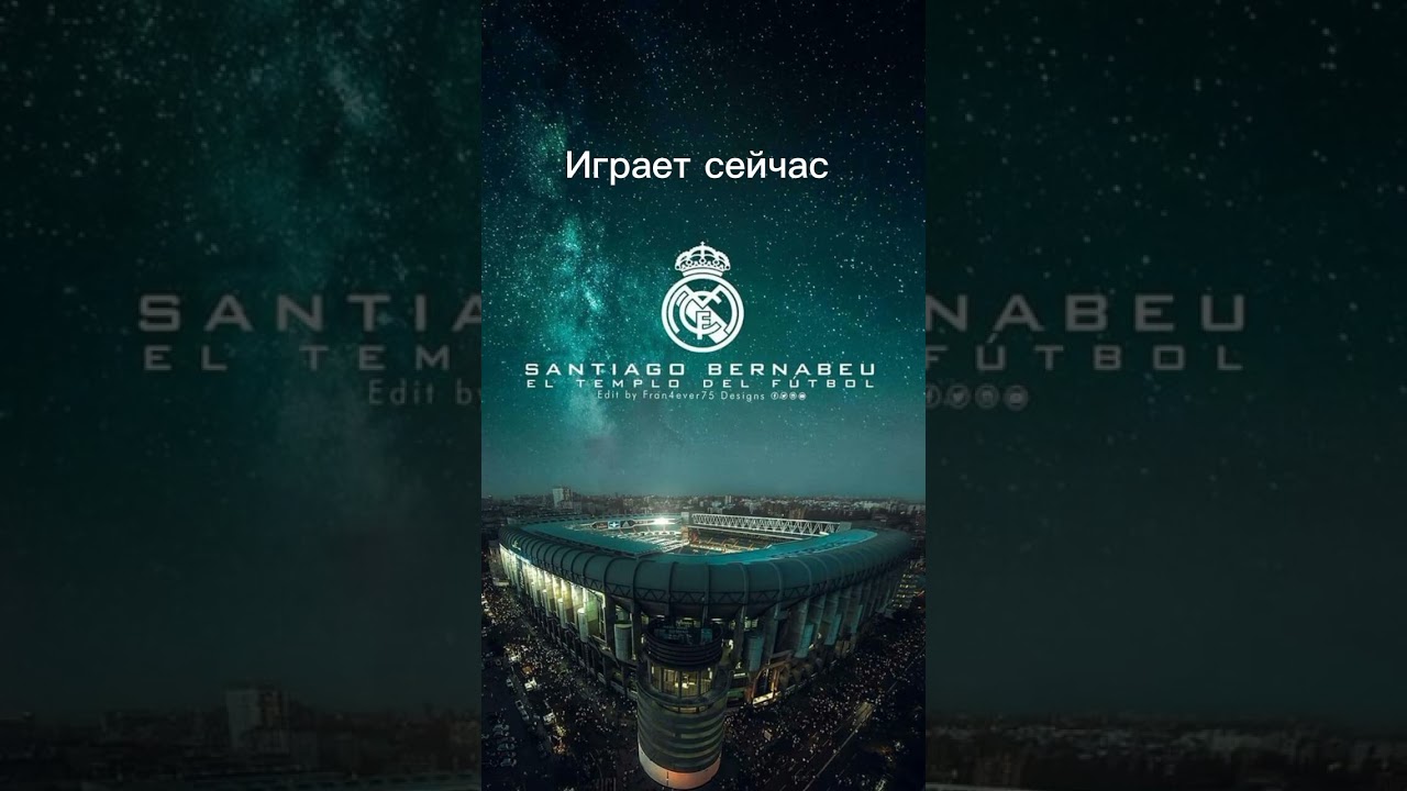 Угадай футболиста