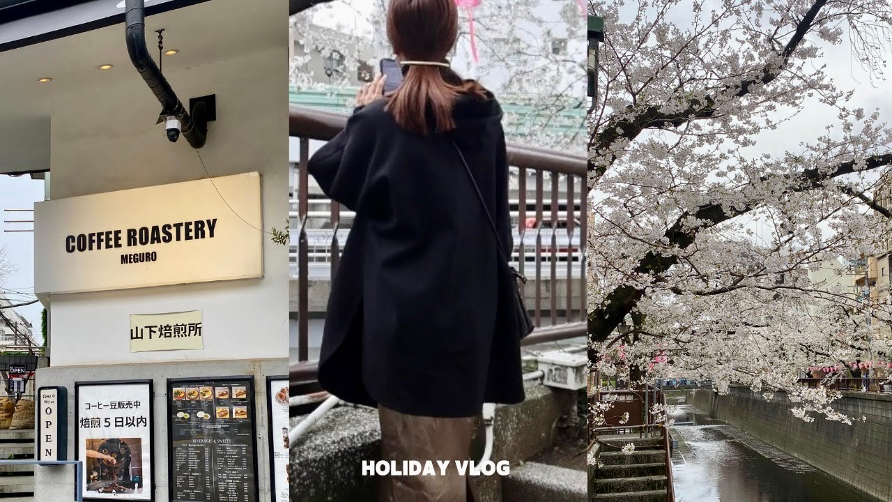 VLOG_中目黒の桜を堪能🌸｜カフェとグルメ旅☕️（東京&横浜）中華街でサ活とプチホテルステイ🏨のんびり過ごした日｜社会人の休日vlog
