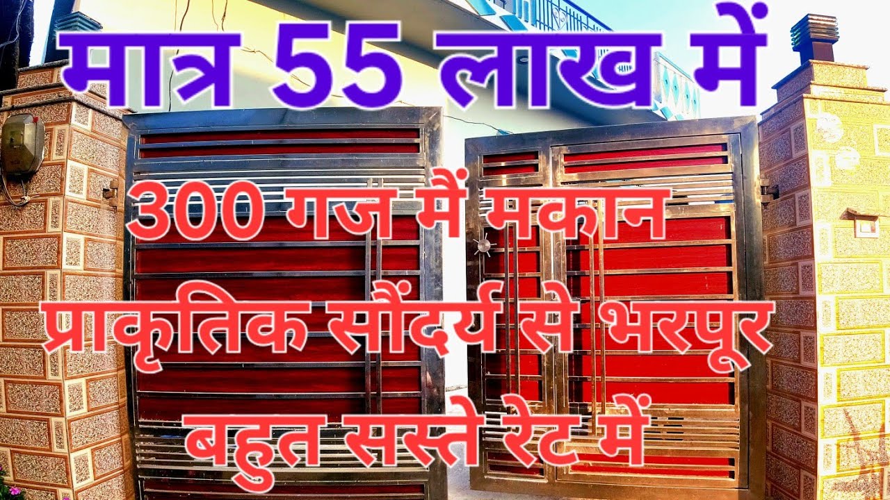 ऋषिकेश में 300 गज की प्रॉपर्टी सस्ते दाम पर ☎️9897311676 राम सिँह जी