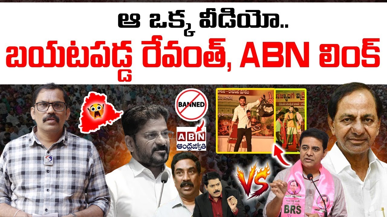 🚨🚨 Burning issue : ABN News Channel Double Standard Journalism in Telangana || Revanth Reddy
