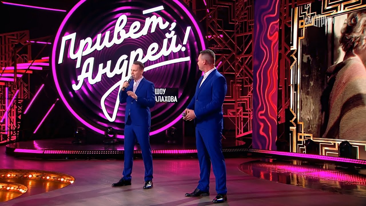 Привет, Андрей! Легендарная песня о любви! Парни из глубинки растрогали до слез! Никто не ожидал!
