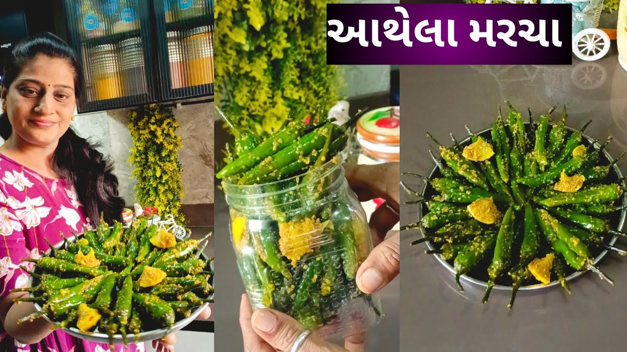 Vadhava ni mirchi ka achar  |mirchi ka achar| વઠવાની રાયતા મરચા |રાયતા મરચા |  આથેલા  મરચા