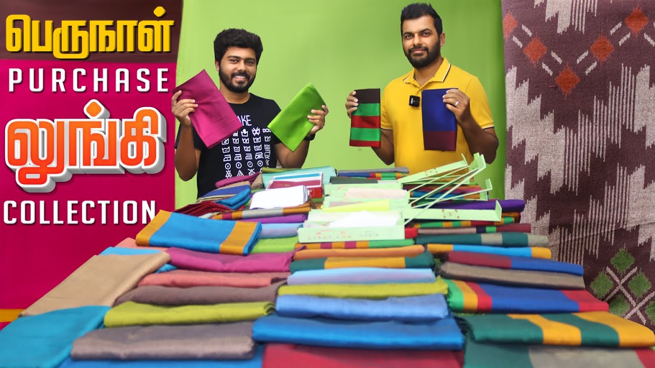Eid purchase|| lungi ||traditional costume||new dress||Home town||traditional look பெருநாள்  லுங்கி