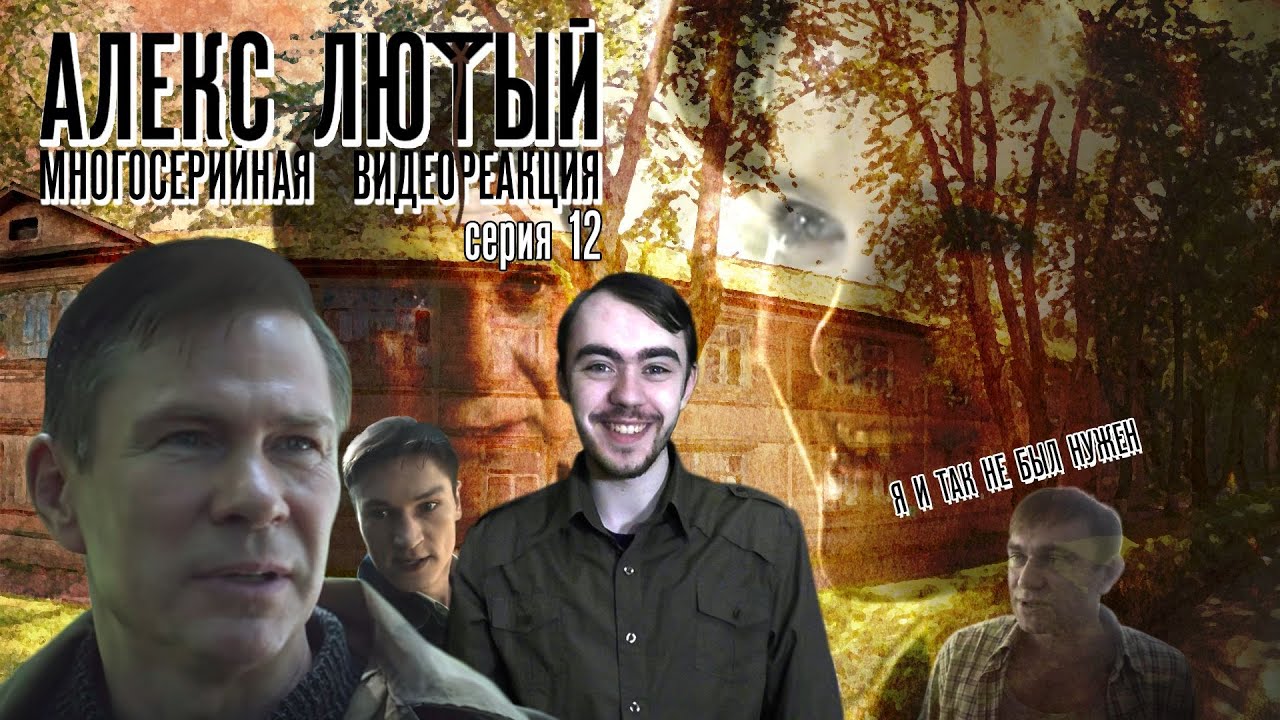 ВидеоРеакция - сериал 