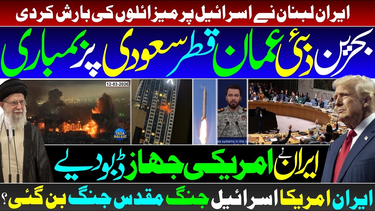 🚨 Iran & Lebanon Rain Missiles on Israel! 🚀 | Dubai, Saudi & Qatar Targeted? 🔥 | US Ships Sunk!
