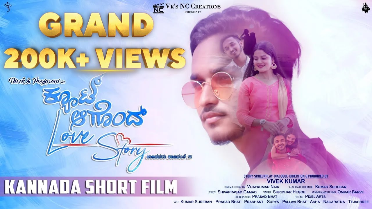 Cute Aagond Love Story | New,  Latest Kannada Short Film 2021 | Vivek Kumar | CineMotion Studios
