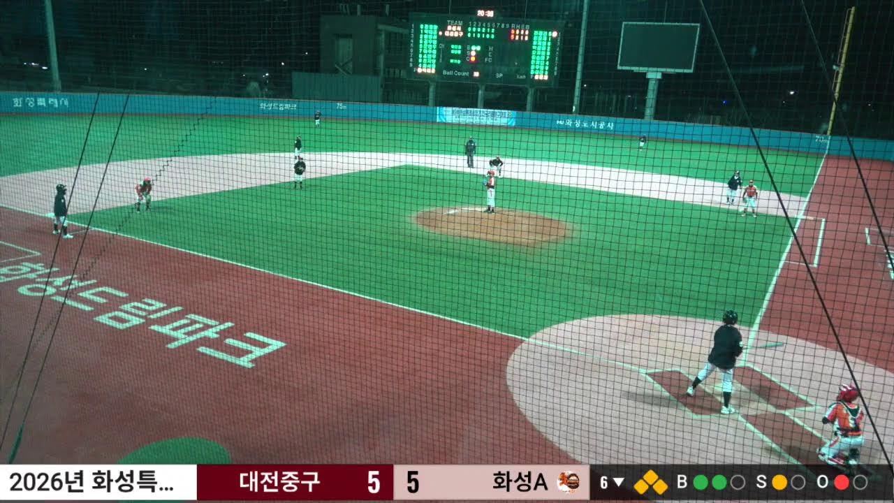 2026 화성특례시장기 화성A VS 대전중구