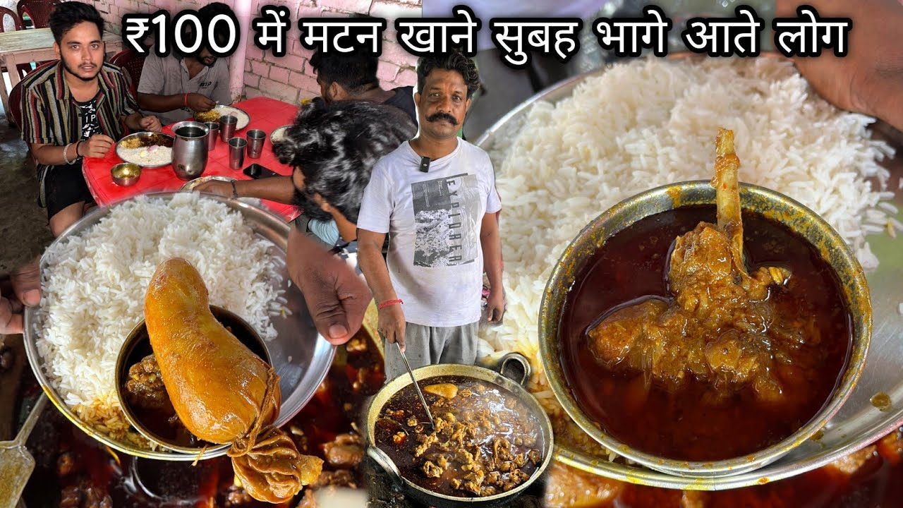 सिर्फ ₹100 में लक्ष्मण भाई का फेमस मटन थाली| 2 घंटे में बिक जाता है यहां सब कुछ | Taste Bihar kaa