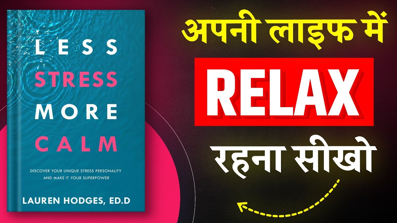 Less Stress, More Calm By Lauren Hodges | Hindi Book Summary | Book Insider | Book Summary in Hindi