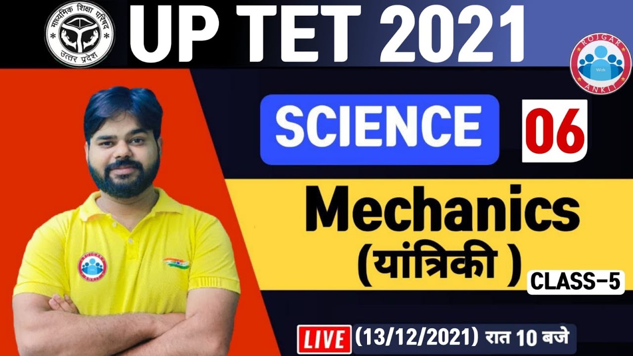 UPTET Science | UPTET Science Classes | UPTET Level 2 Science | Physics : Mechanics #5, CTET Science