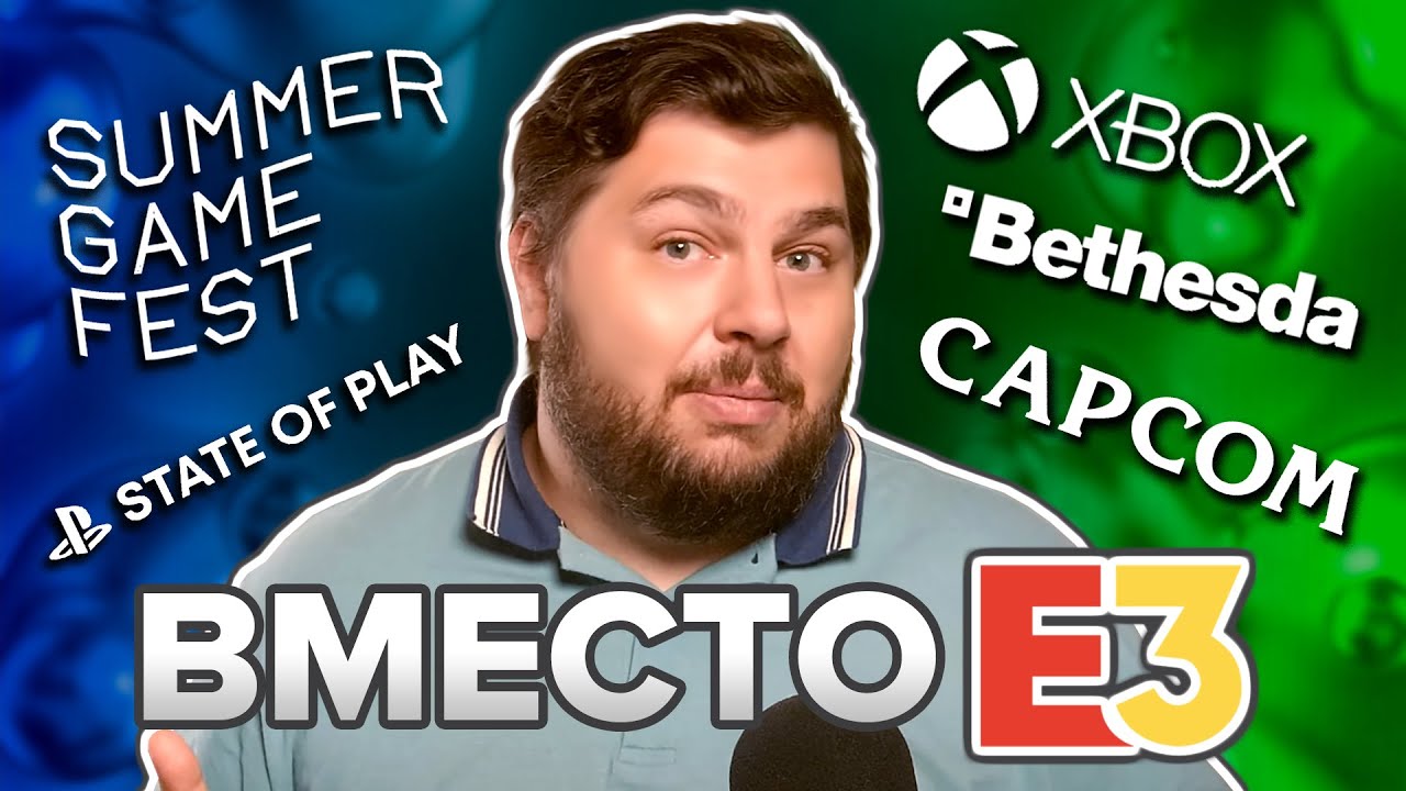 Вместо Е3. Итоги Summer Game Fest 2022.
