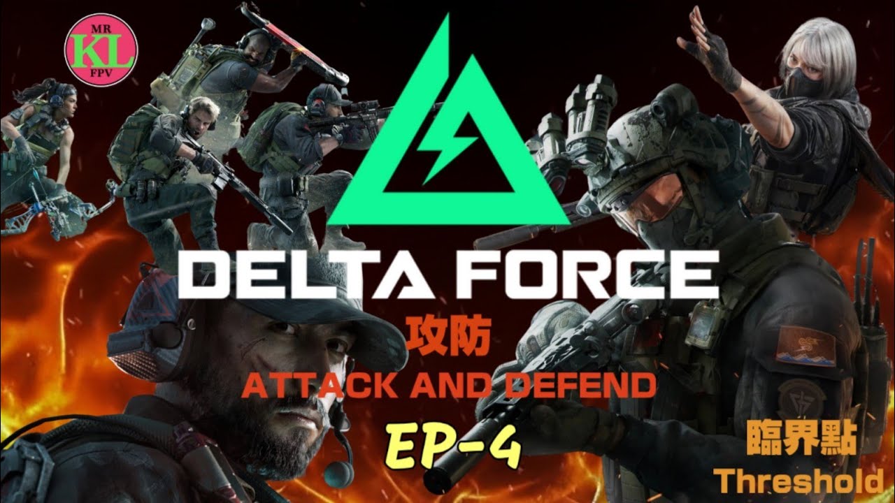 EP4 ( 臨界點 Threshold ) 三角洲行動 全面戰場 Warfare Delta Force 24v24 攻防戰 Gamesir G8+ joystick Y700