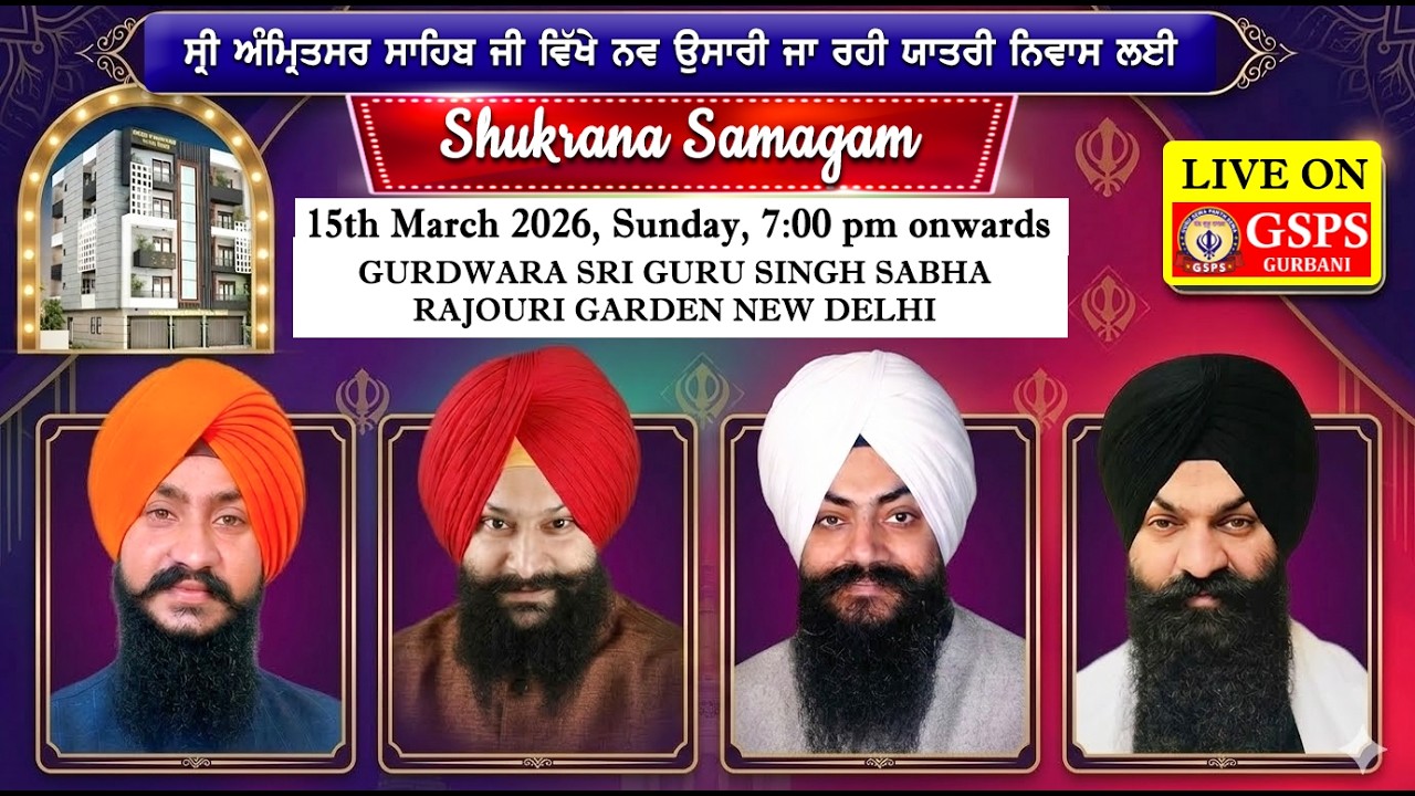 Live ! Shukrana Samagam Gurdwara Rajouri Garden New Delhi