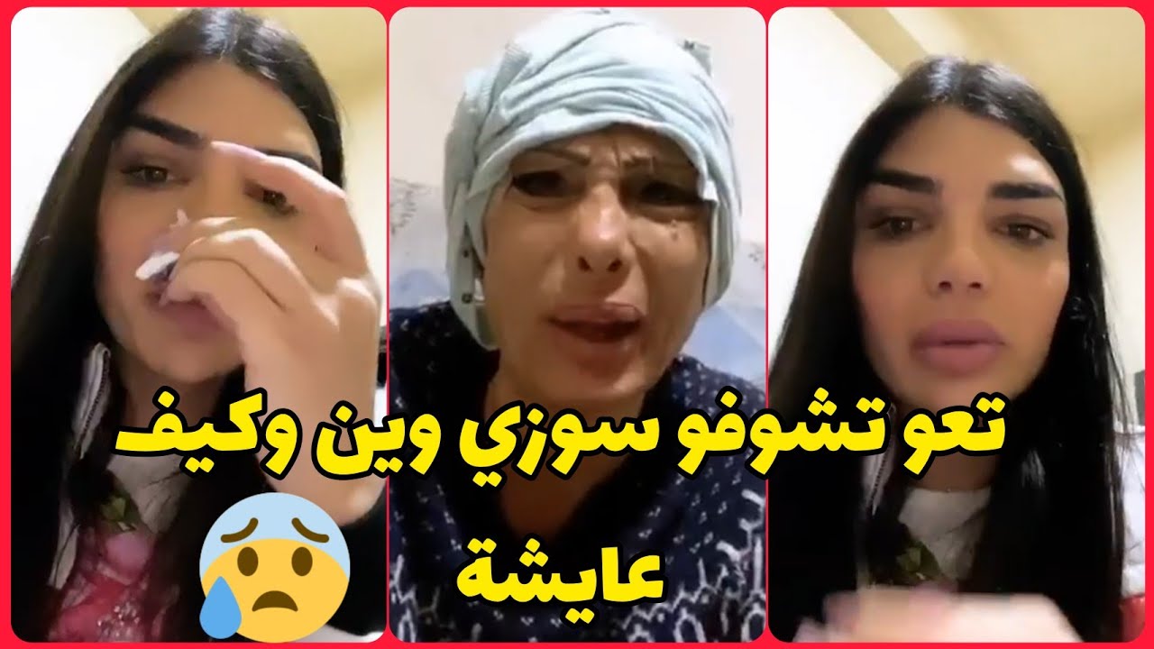 جويل بدر تساعد سوزي : راح اشتريلها اوضة وملابس وتلفون و...