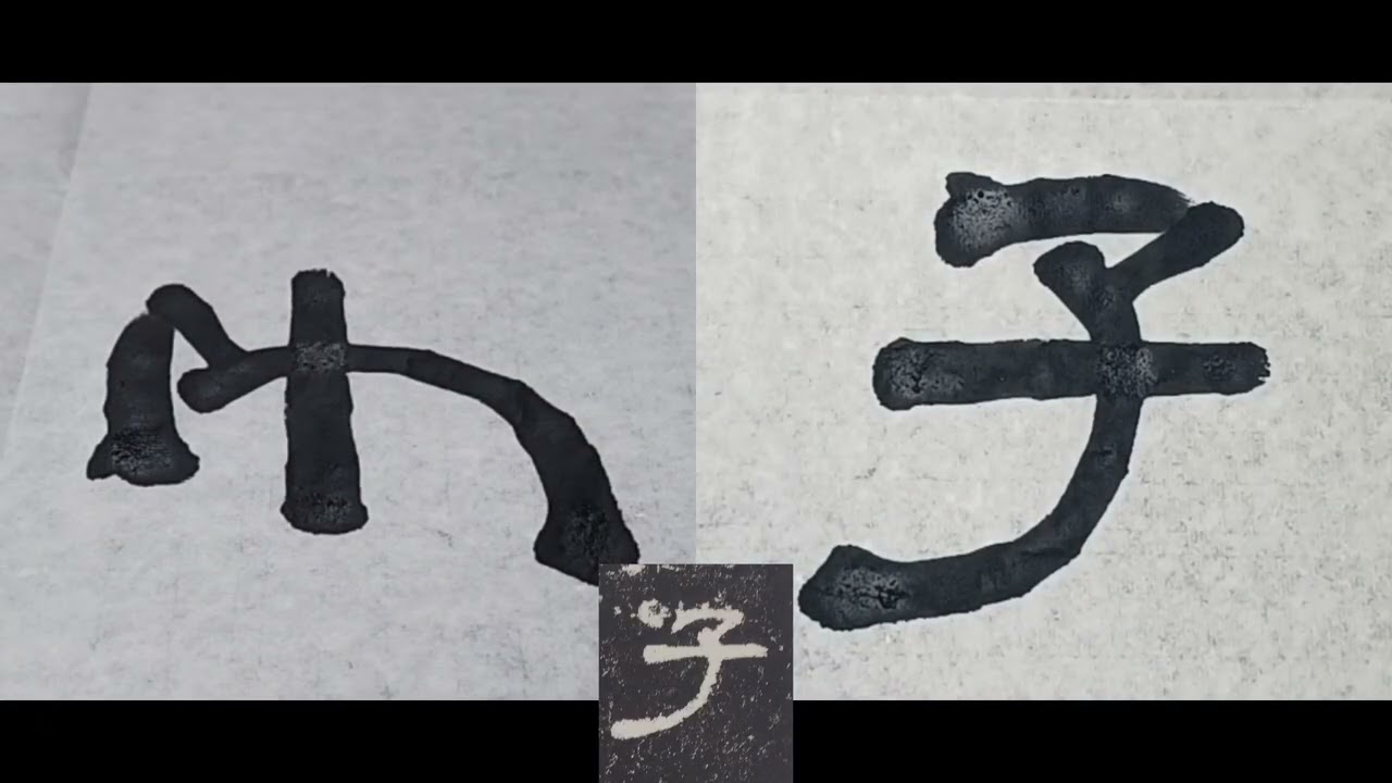 예서 사신비 07회차