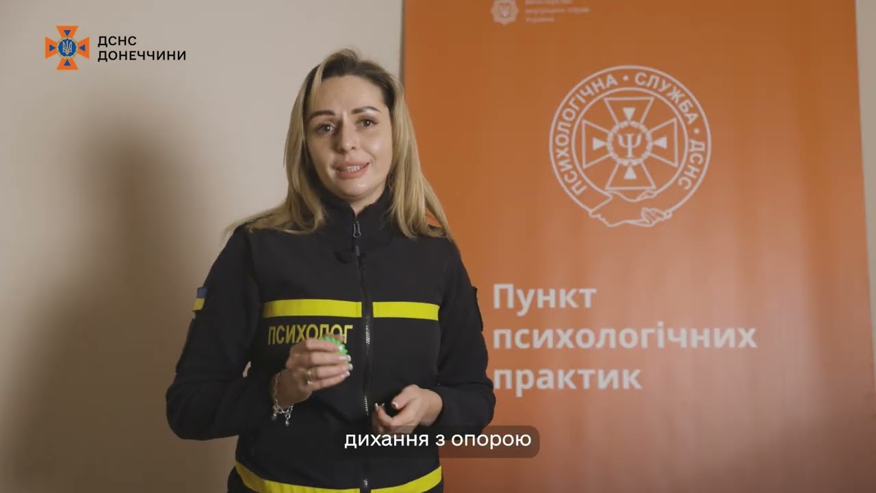 Чому “заспокойся” не працює: нейропсихологія безпеки