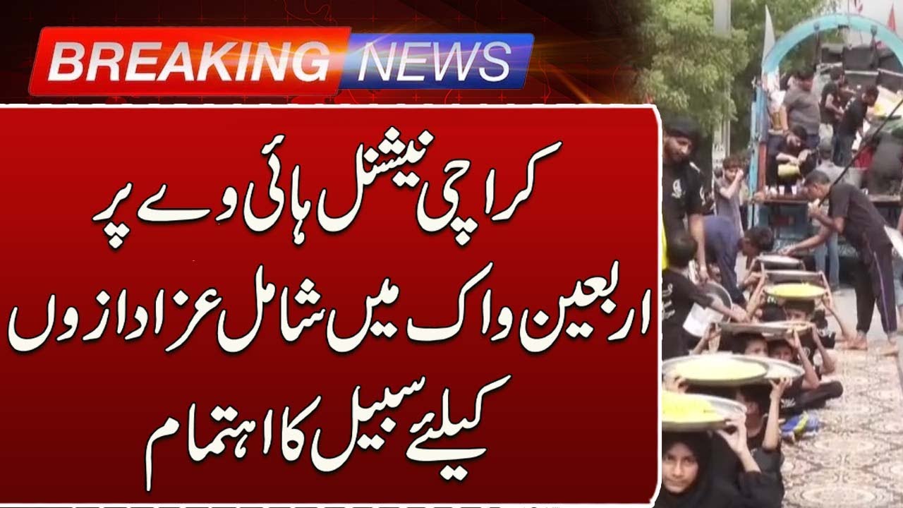 Arbaeen Walk Processions on Karachi National Highway|Water & Sherbet Offered to Mourners|Such News