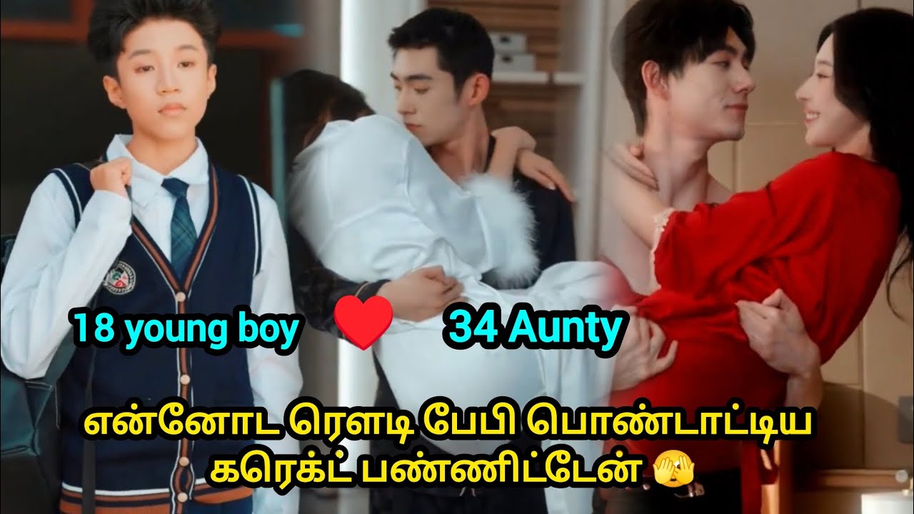 என்னோட ரவுடி பேபி பொண்டாட்டிய கரெக்ட் பண்ணிட்டேன் 🫣Full movie Tamil review @Sistersdrama-84 