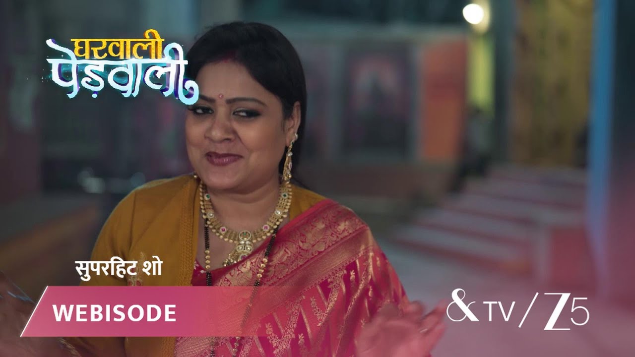 GHARWALI PEDWALI | सावी की सास रीता का सच सबके सामने आया!