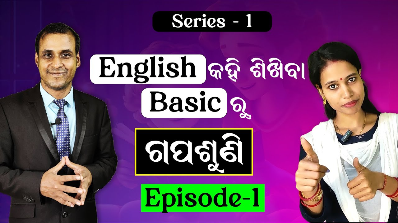 Best Basic Spoken English Class || Series:1 || Episode:1 of the 30 Days Series  || Best spoken engli