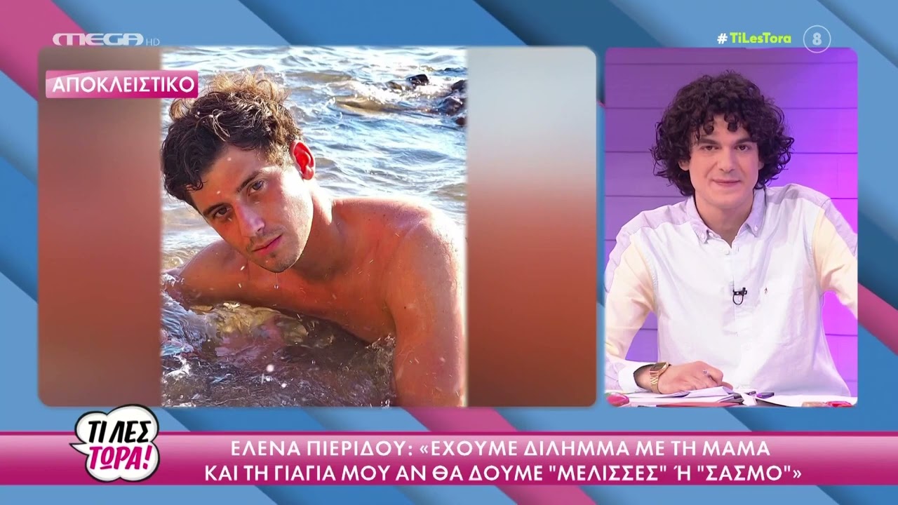 Όσα είπε η Έλενα Πιερίδου για τον τρόπο που γνωρίστηκαν με τον Γιώργο Αμούτζα & τη συγκατοίκηση τους