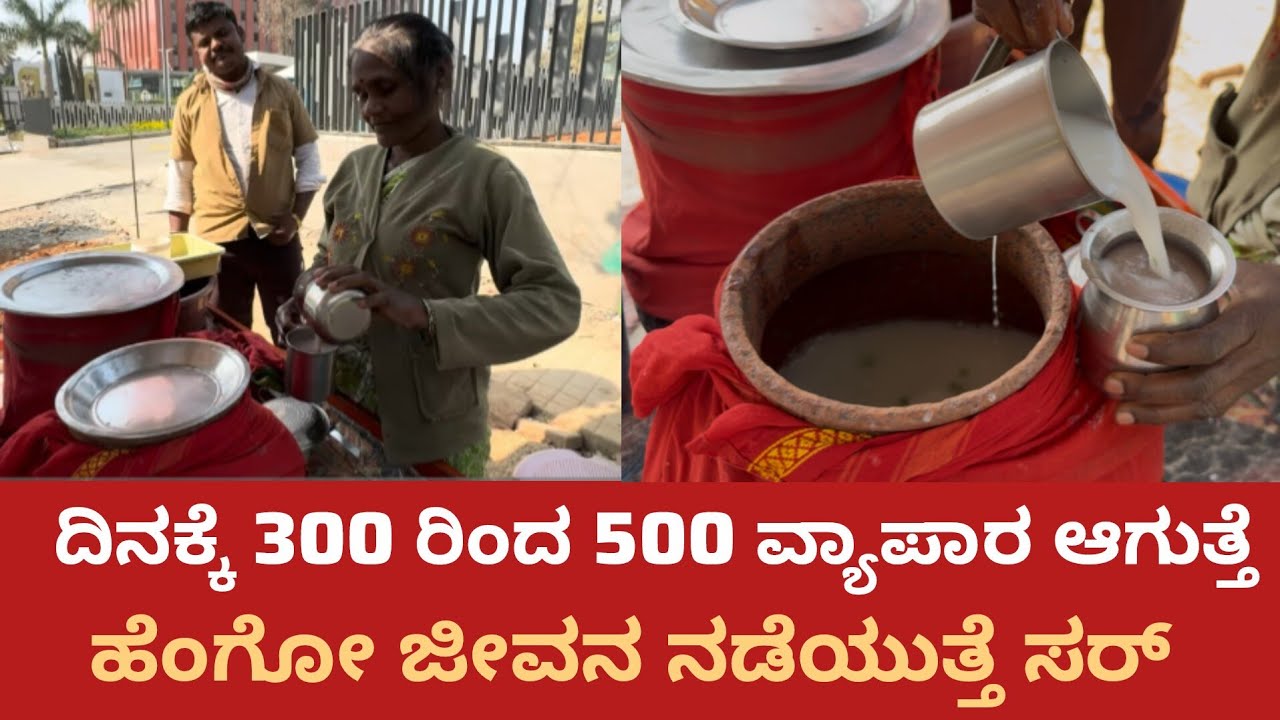 India Bangalore City Old Grand Mother Selling Ragi Buttermilk Drink/Soup #IndianFoodKannada