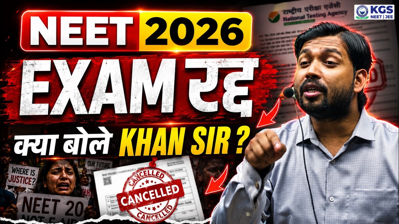Khan Sir on NEET 2026 Paper Leak | NEET 2026 Paper Cancelled | NTA NEET 2026 Re-Exam Update | KGS