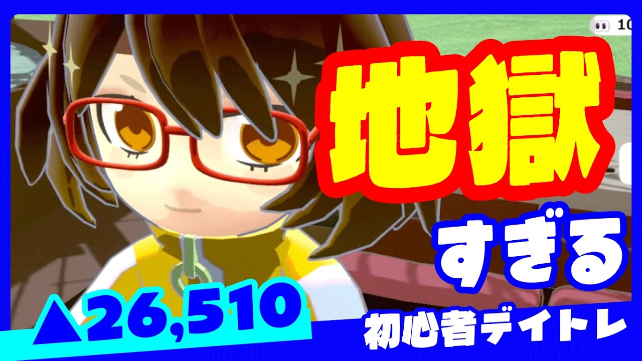 【デイトレライブ】月曜前場！土日何事もないといいな（フラグ【投資/株式投資/LIVE/配信/雑談/デイトレード】　#だてこさん