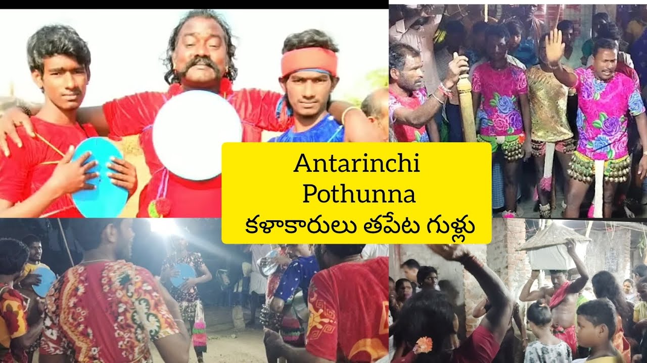 తపేట గుళ్లు #shortvideo #youtubevideos #viralvideo please subscribe కళకర్లు