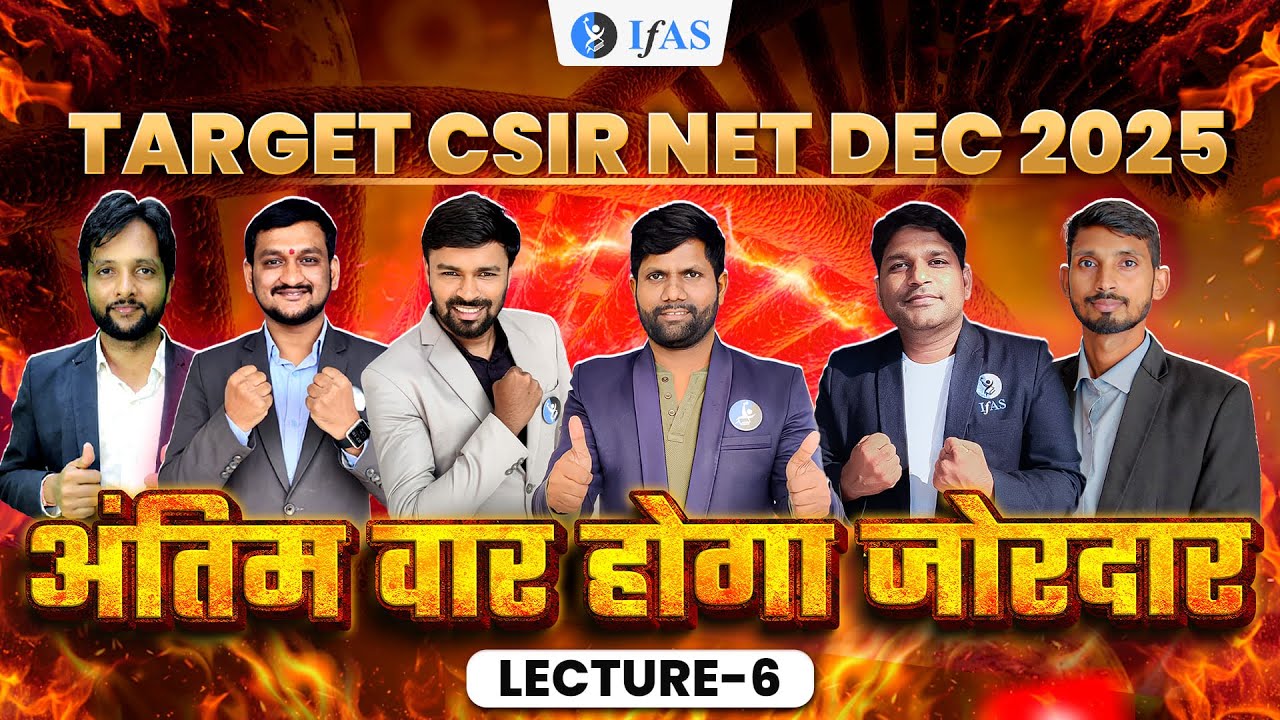 CSIR NET Mathematical Science Important Questions Practice - Most Probable Questions | IFAS