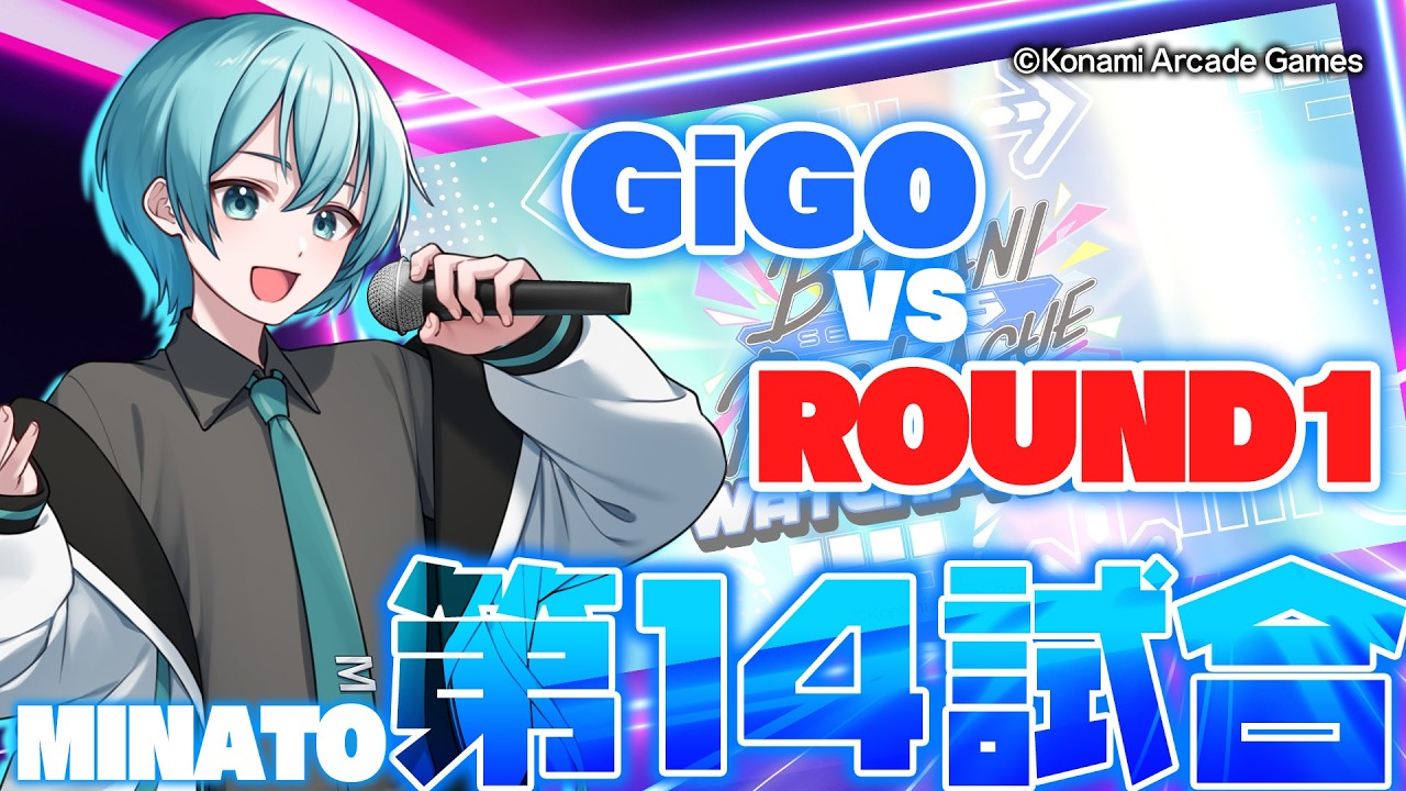 【 BPL 】🎶BEMANI PRO LEAGUE SEASON 5 WATCH PARTY🎶第14試合【 IIDX / SDVX / DDR 】#BPLS5 ＃PR【 KONAMI公認ミラー配信 】