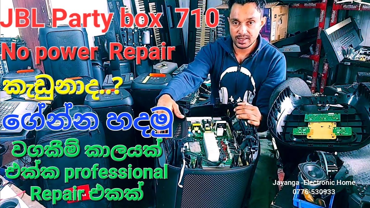 jbl party box 710 no power repair